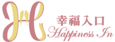 幸福入口